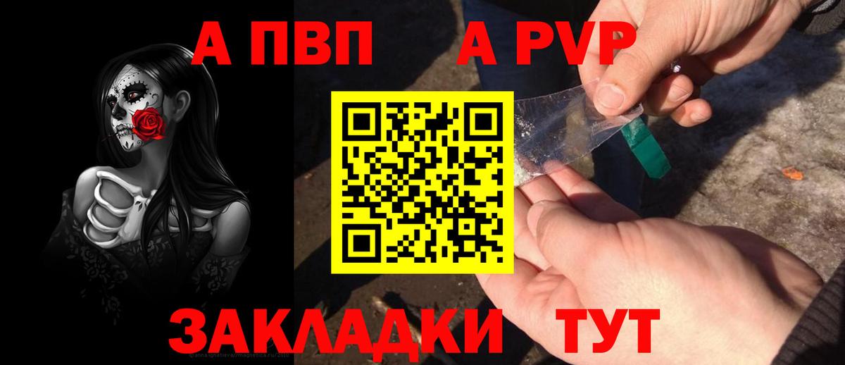 Alfa_PVP кристаллы Лабытнанги