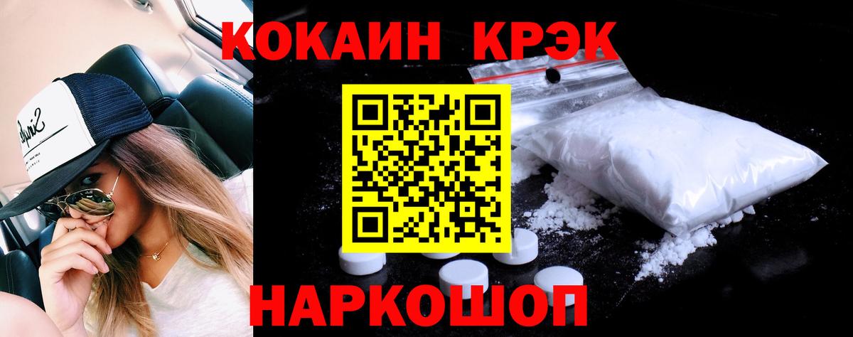 Cocaine 99%  Вход с VPN  Cocaine  Лабытнанги  Cocaine Эквадор 