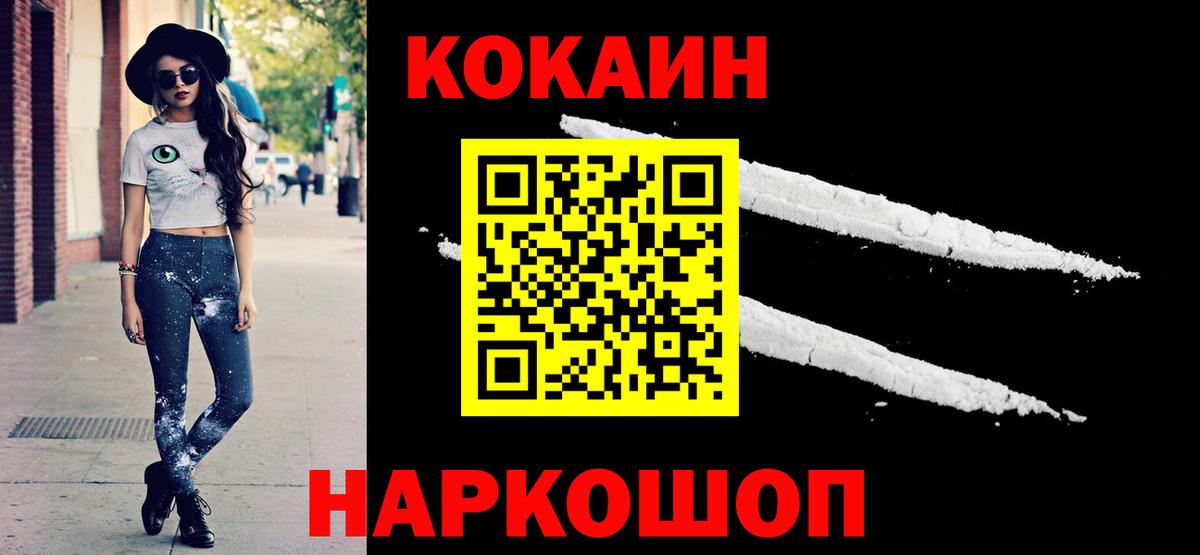 КОКАИН VHQ Лабытнанги