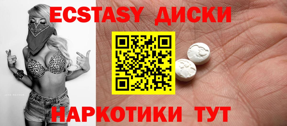 Лабытнанги  Ecstasy MDMA  Вход с VPN  Экстази  ЭКСТАЗИ таблы 