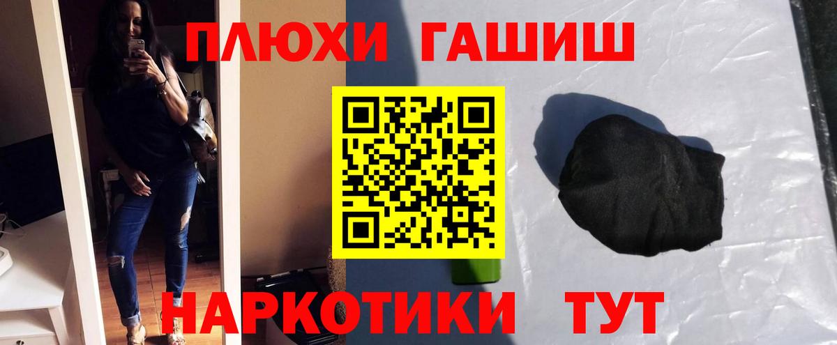 Лабытнанги  ГАШИШ убойный  ГАШ Изолятор  Гашиш  Вход с VPN 