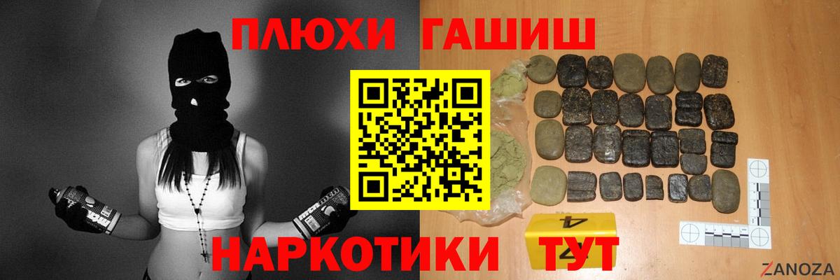 ГАШИШ убойный Лабытнанги