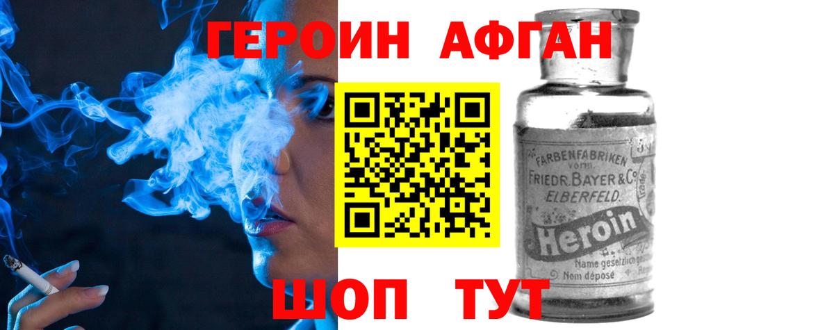 ГЕРОИН герыч Лабытнанги