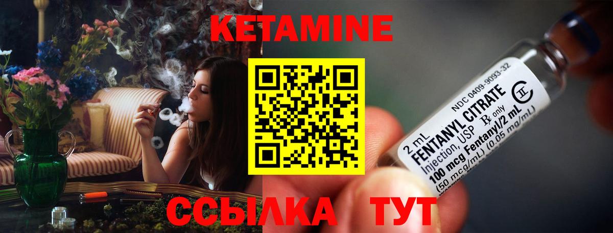 это телеграм  Вход с VPN  КЕТАМИН VHQ  Лабытнанги  КЕТАМИН ketamine 