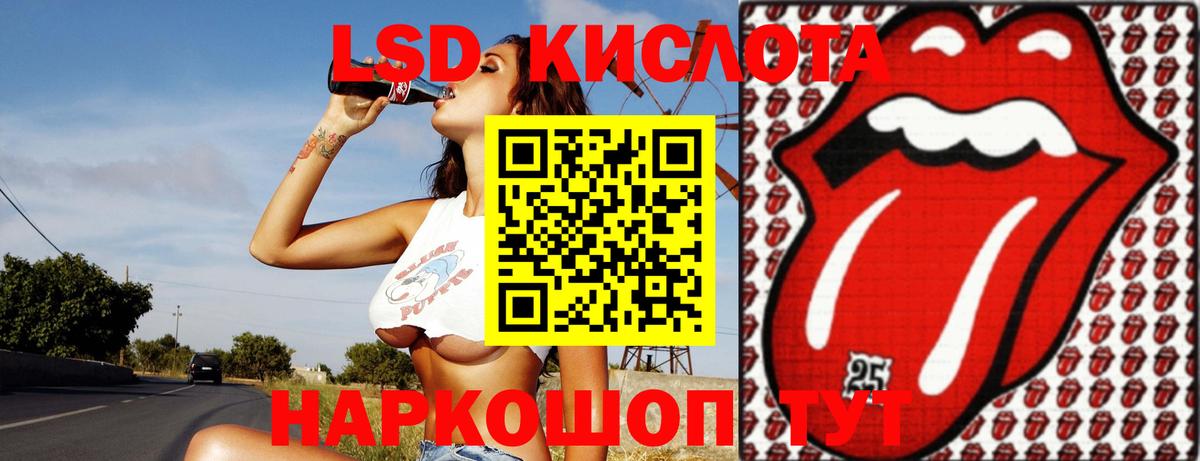 ЛСД экстази кислота  Вход с VPN  ЛСД экстази ecstasy  Лабытнанги 