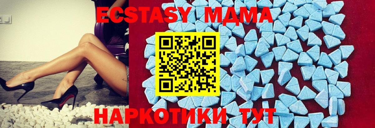 МДМА crystal Лабытнанги