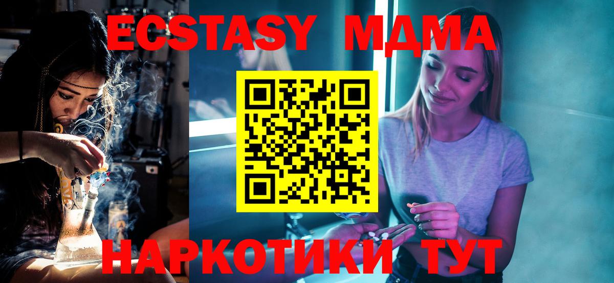 Лабытнанги  МДМА кристаллы  Вход с VPN  МДМА молли 