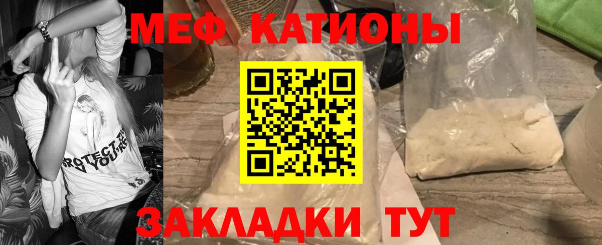 Меф мяу мяу  Лабытнанги