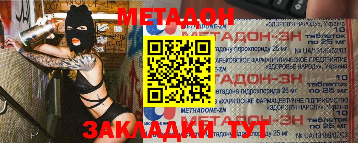 hydra маркетплейс  Вход с VPN  это как зайти  Метадон кристалл  МЕТАДОН белоснежный  Лабытнанги 