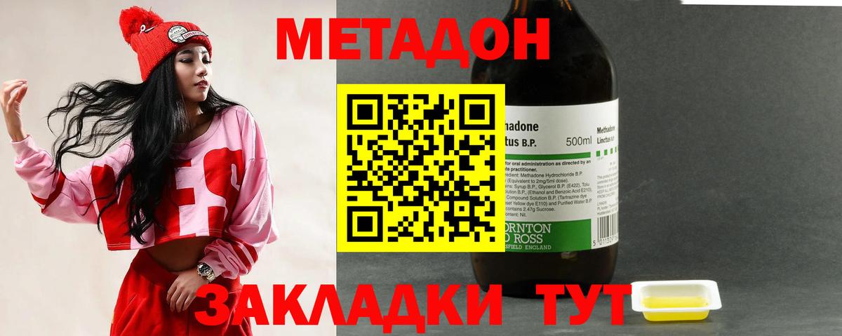 Метадон белоснежный Лабытнанги