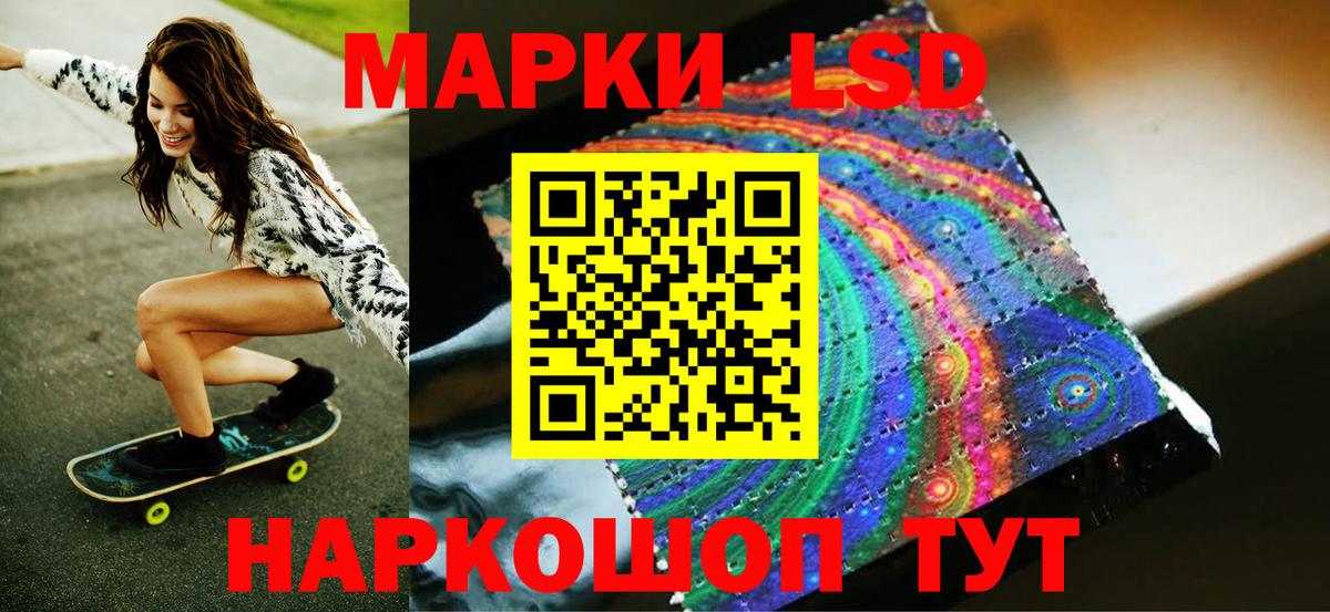 Наркотические марки 1,5мг Лабытнанги