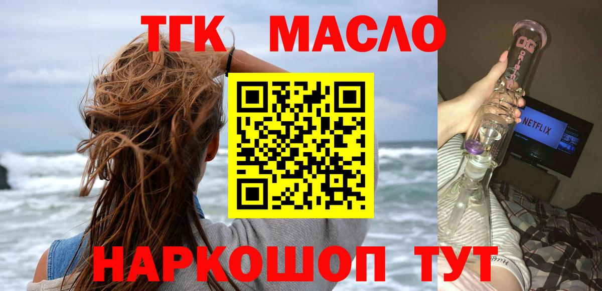 ТГК жижа Лабытнанги