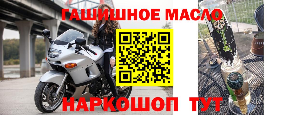 Лабытнанги  Дистиллят ТГК THC oil  Вход с VPN 
